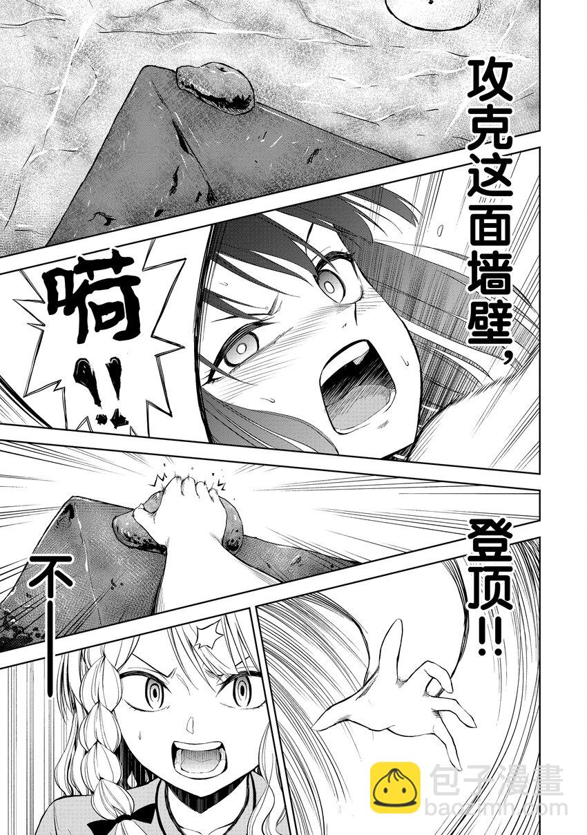1-5 5th TRY：新手攀岩者16