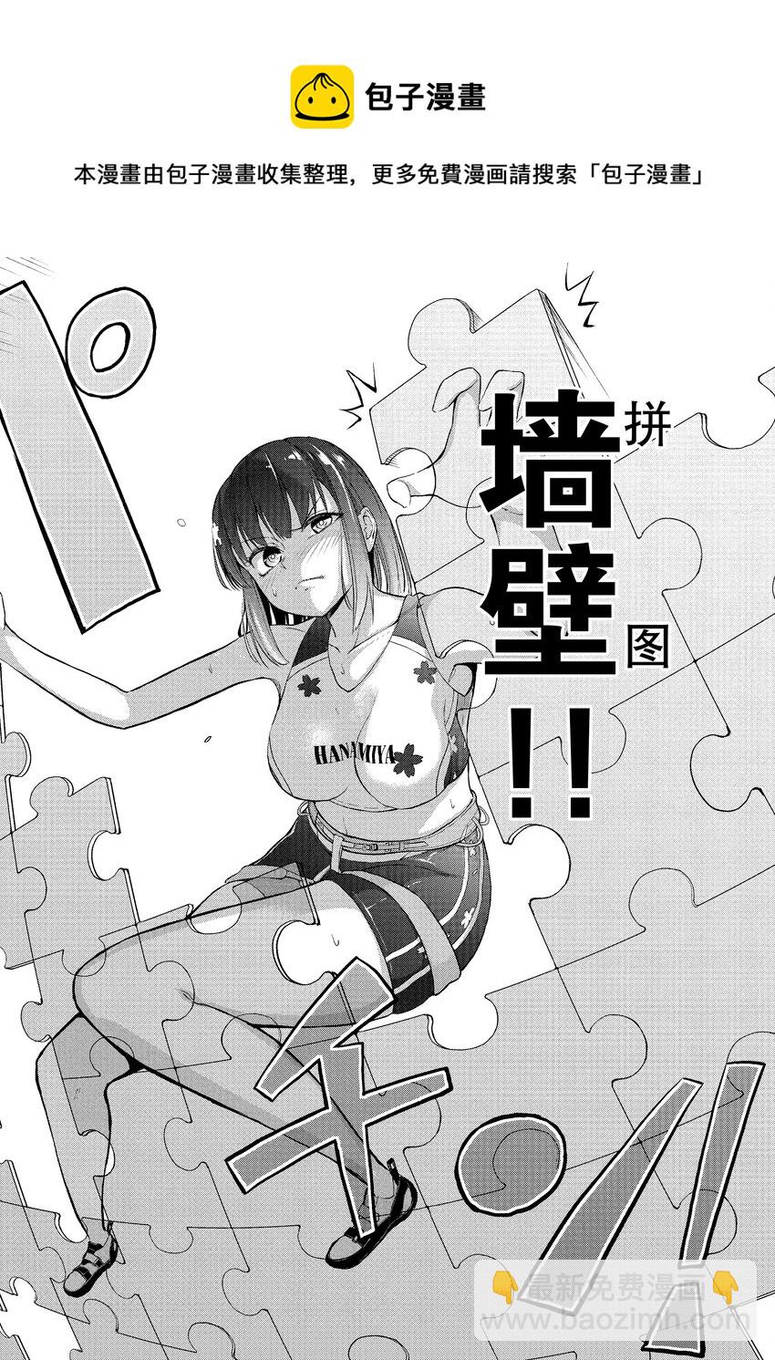 1-5 5th TRY：新手攀岩者17