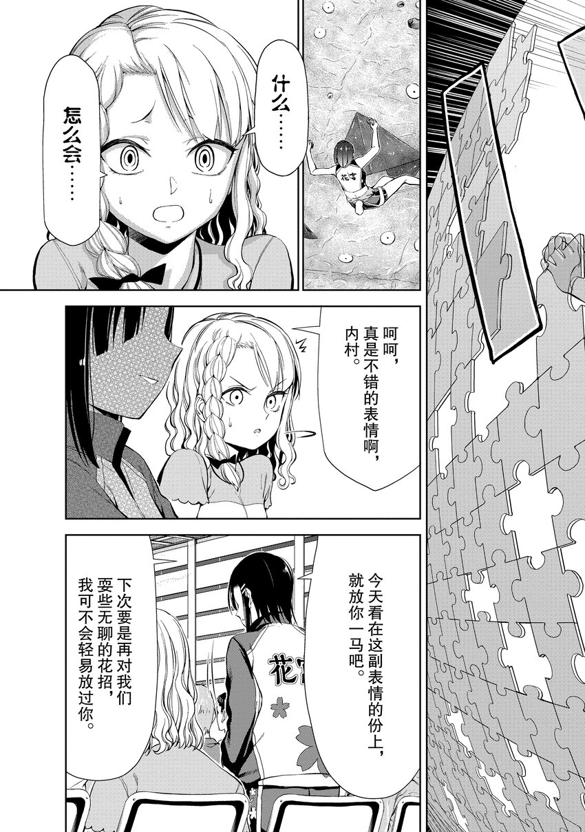 1-5 5th TRY：新手攀岩者18