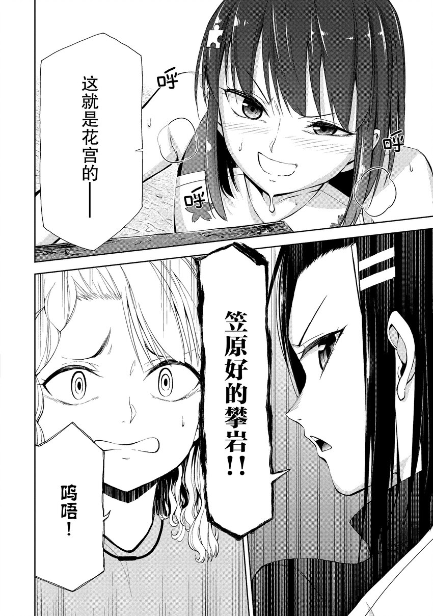 1-5 5th TRY：新手攀岩者19