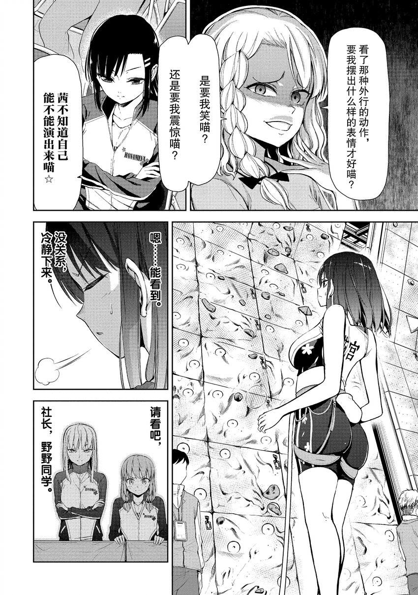 1-5 5th TRY：新手攀岩者5