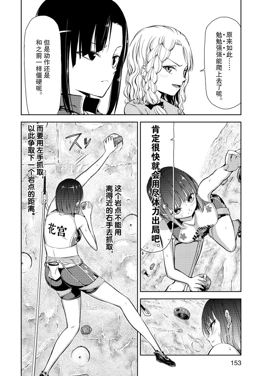 1-5 5th TRY：新手攀岩者9