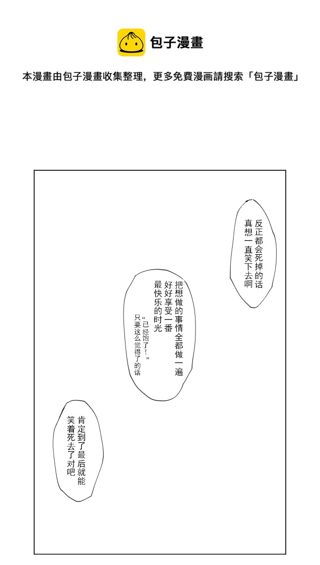 过去的回忆的故事0
