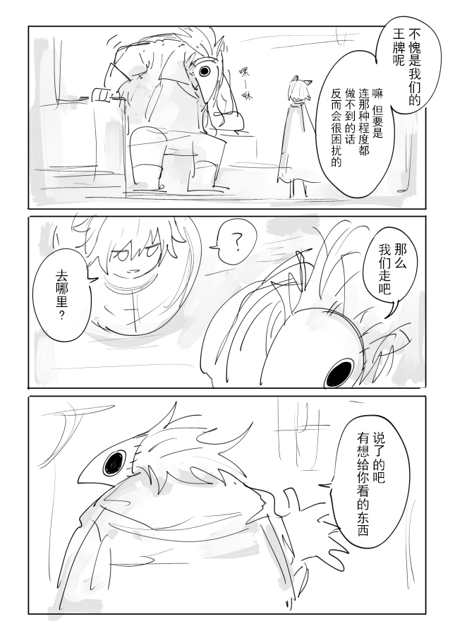 过去的回忆的故事17