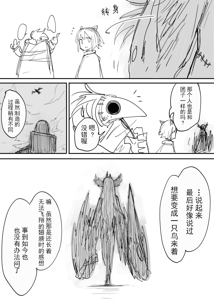 过去的回忆的故事56