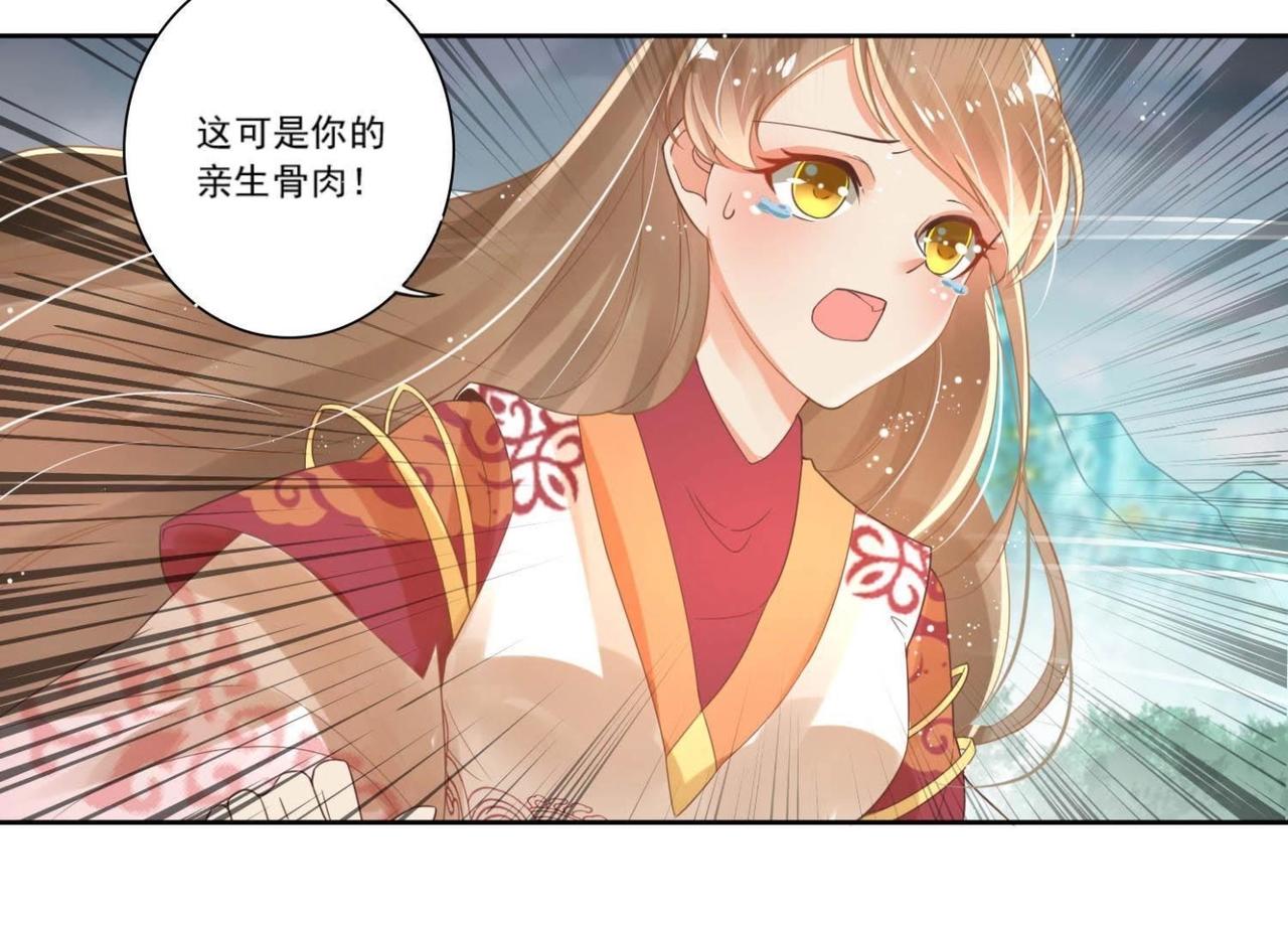 第1话  妖狐觉醒12