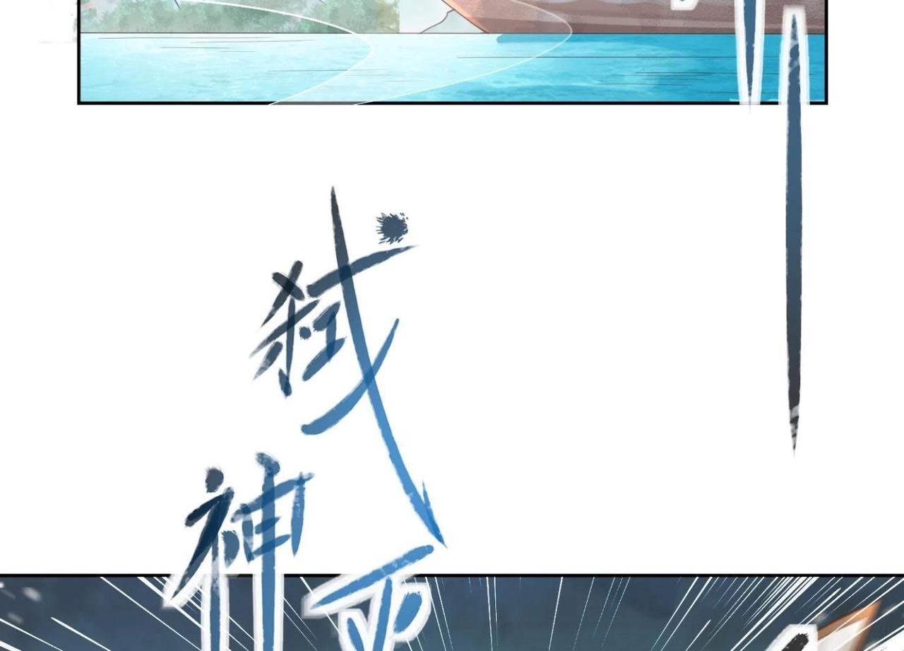 第1话  妖狐觉醒19