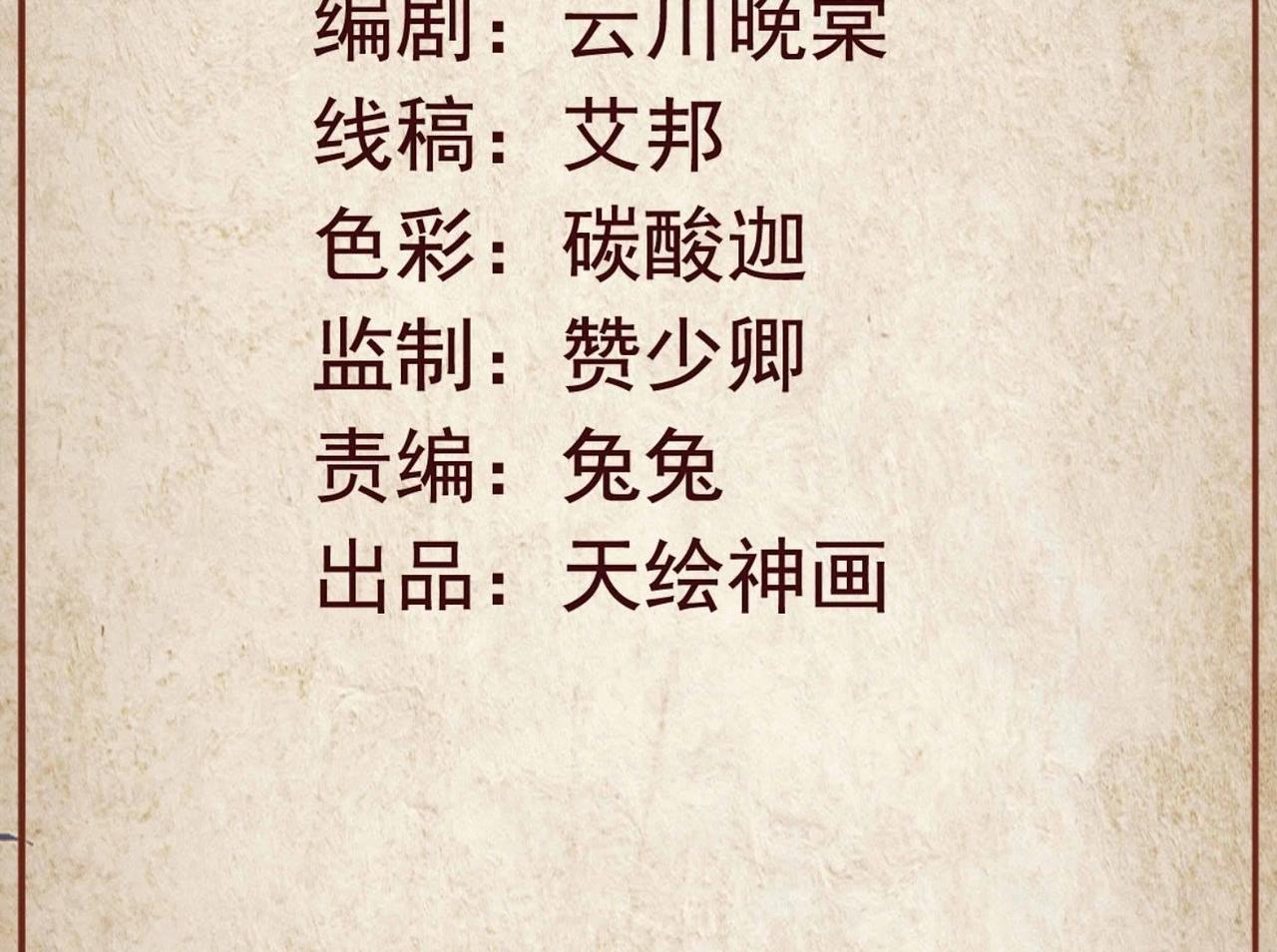 第1话  妖狐觉醒2