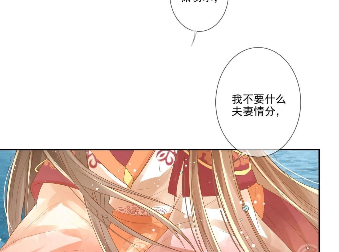 第1话  妖狐觉醒25