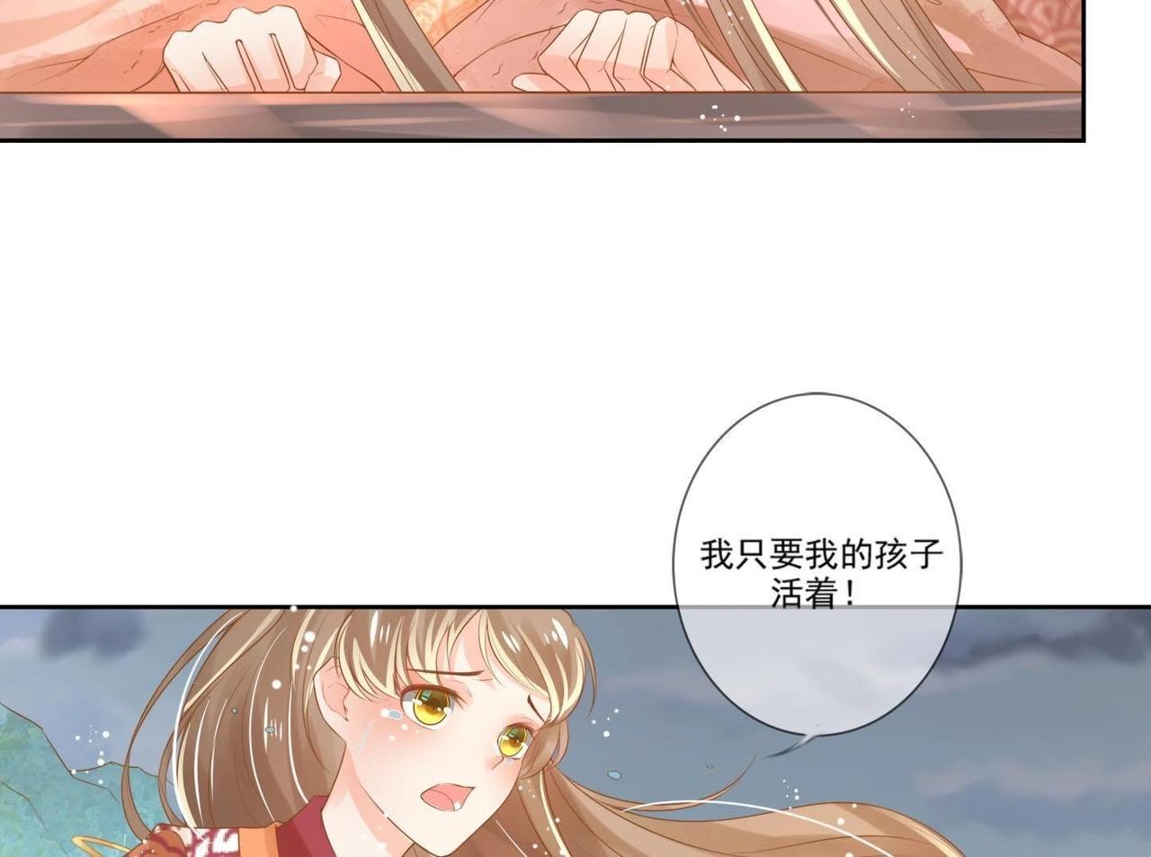 第1话  妖狐觉醒26