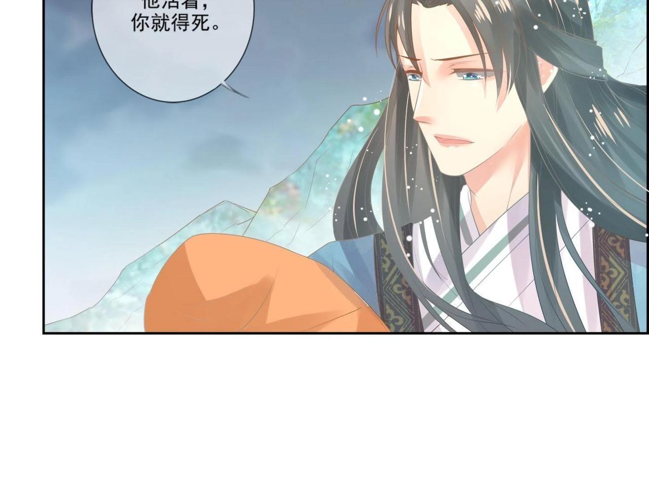 第1话  妖狐觉醒28