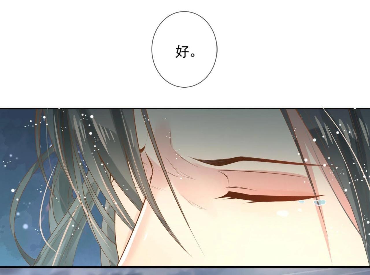 第1话  妖狐觉醒29