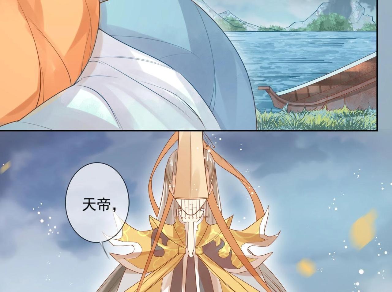 第1话  妖狐觉醒39