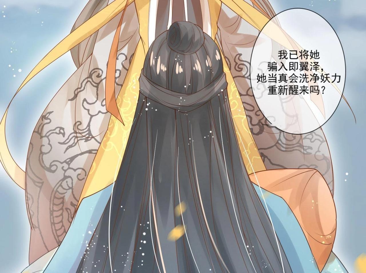 第1话  妖狐觉醒40