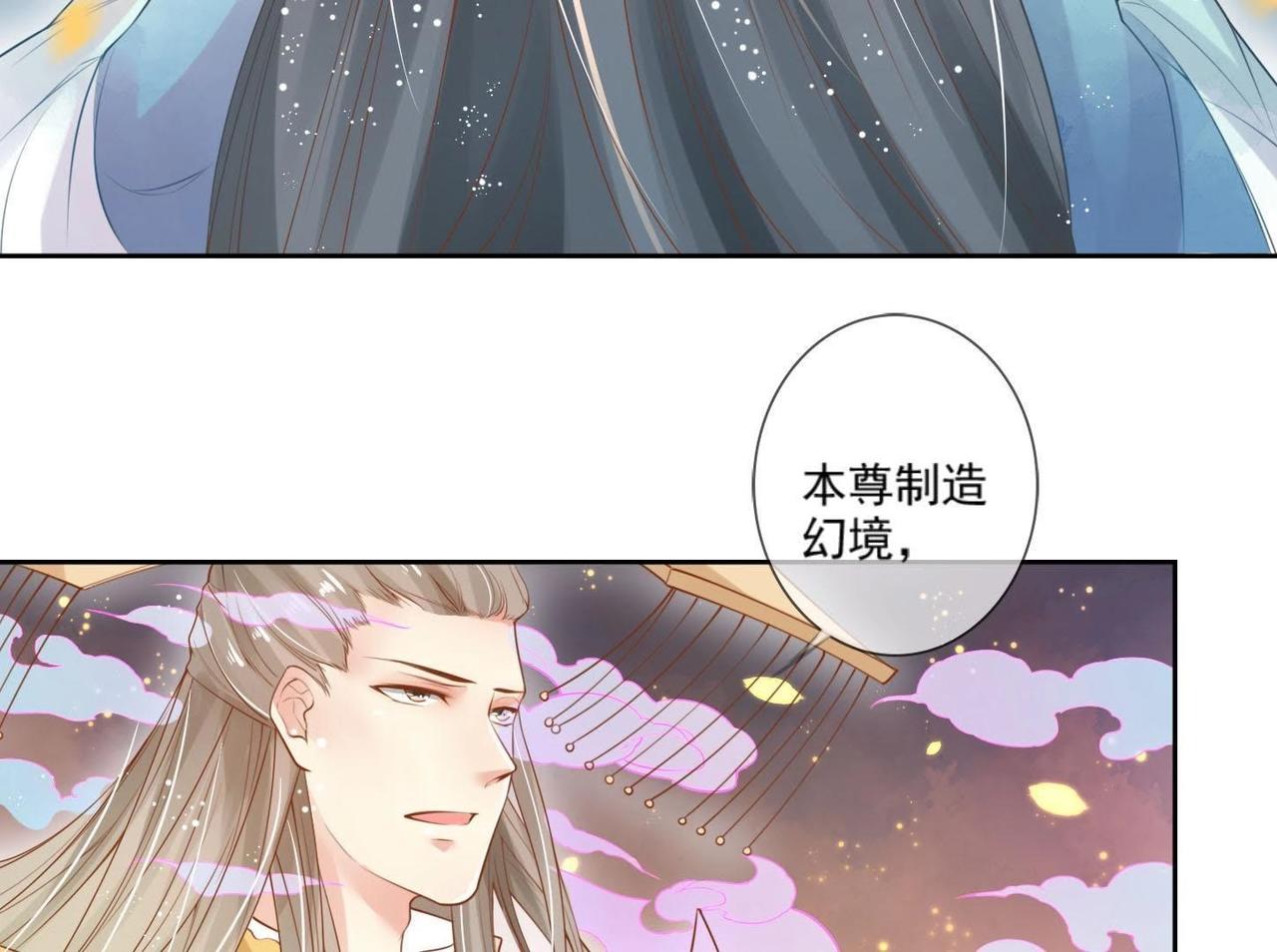 第1话  妖狐觉醒41