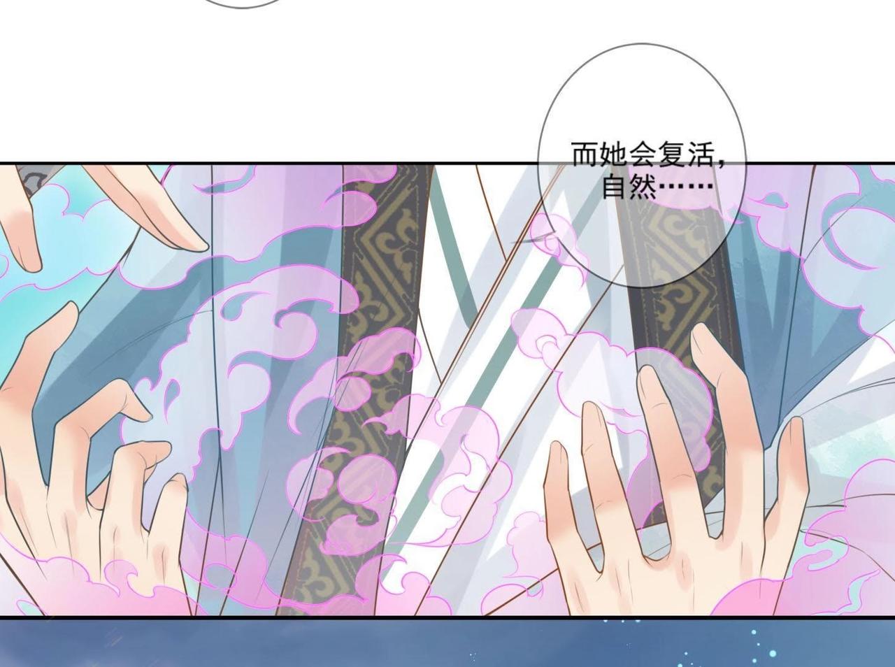 第1话  妖狐觉醒44