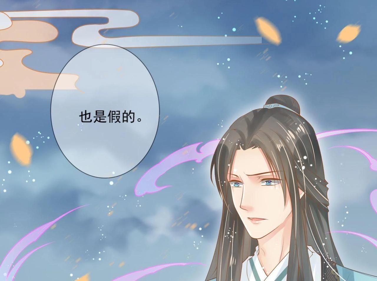 第1话  妖狐觉醒45