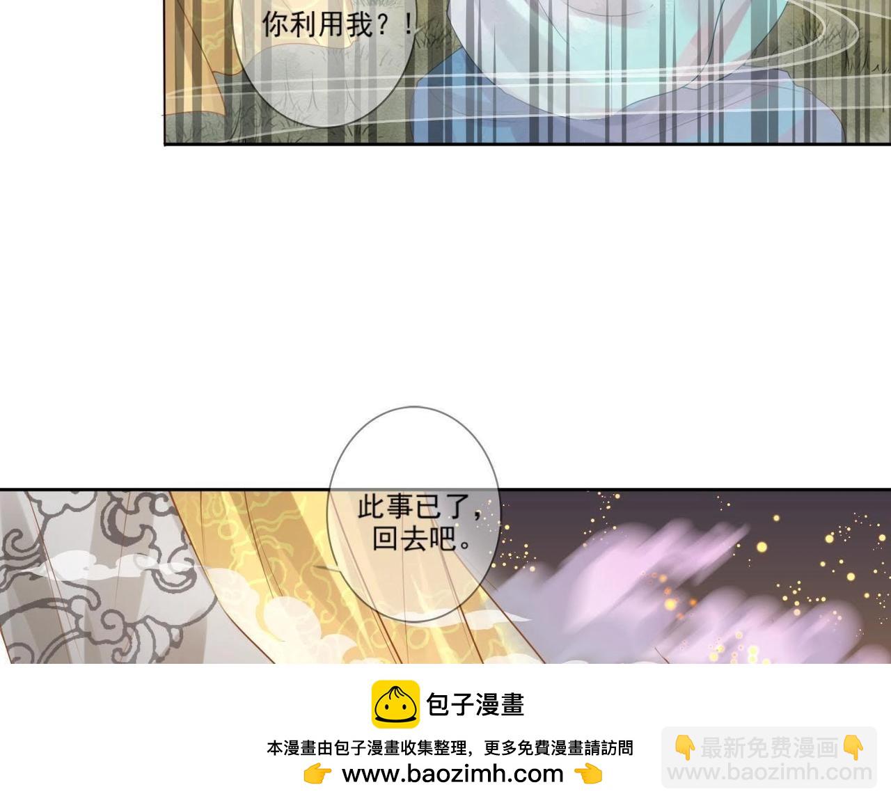 第1话  妖狐觉醒53