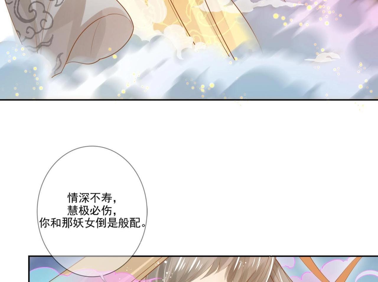 第1话  妖狐觉醒54