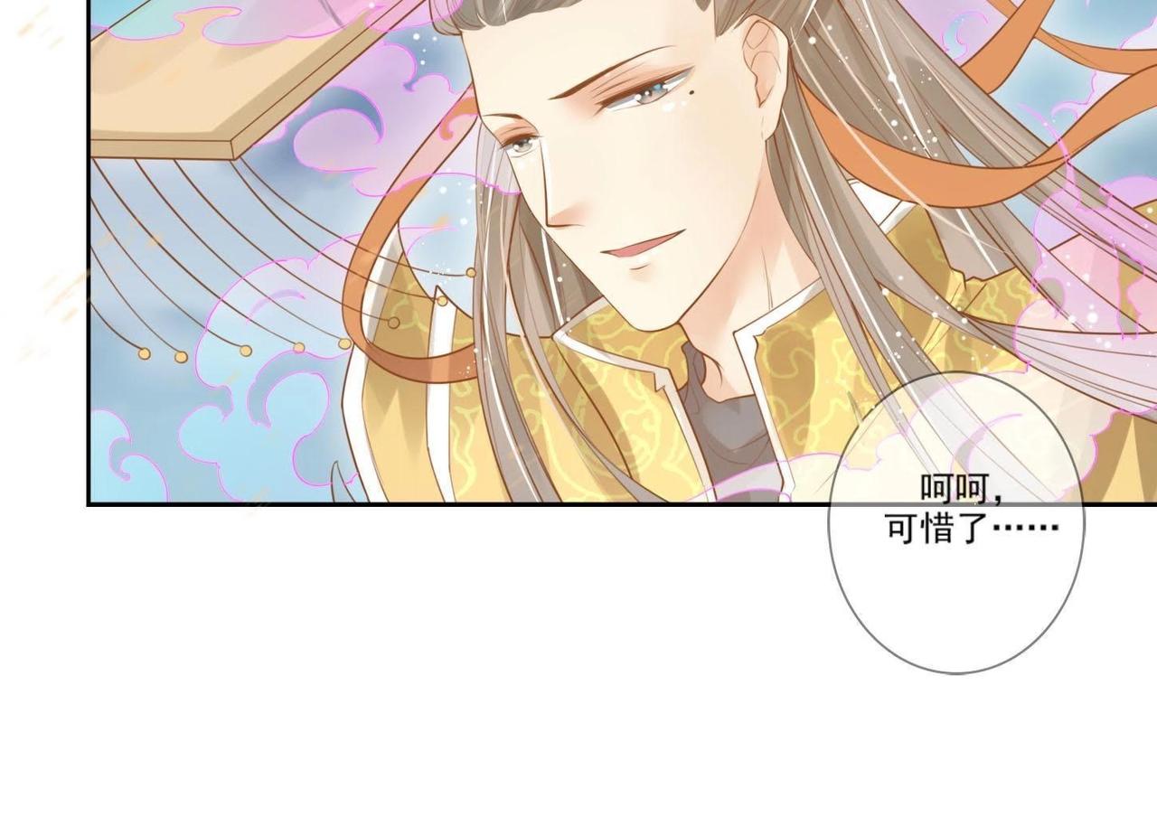 第1话  妖狐觉醒55