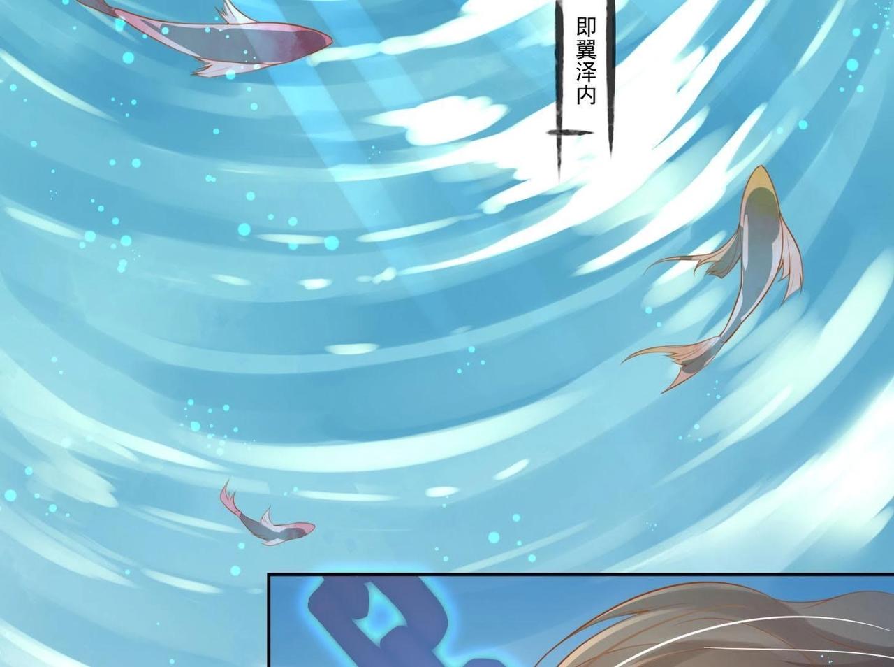 第1话  妖狐觉醒59