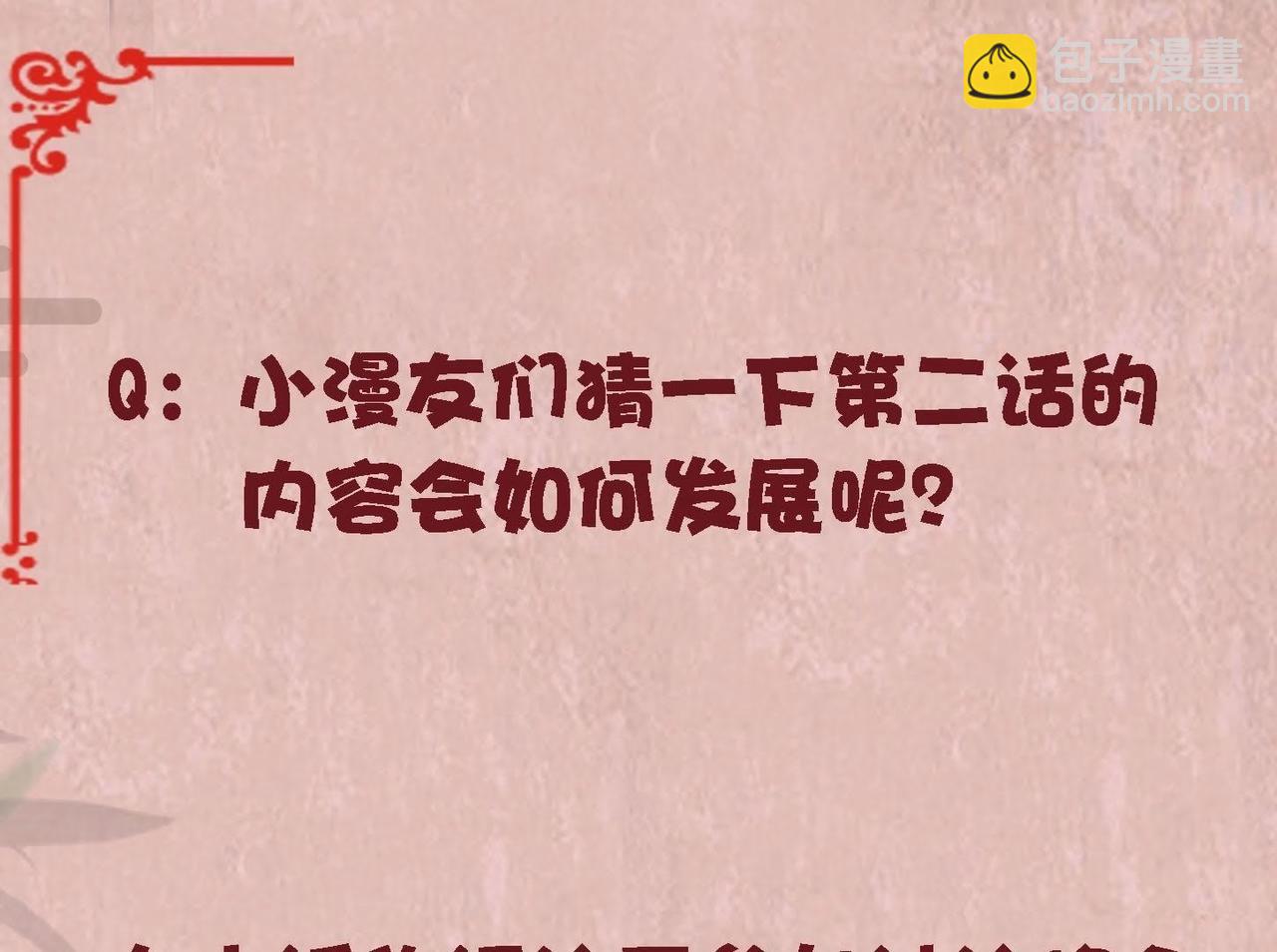 第1话  妖狐觉醒66
