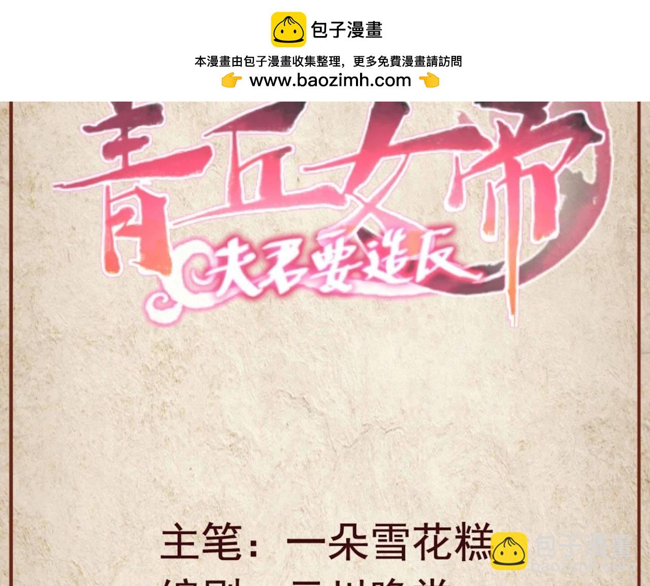 第47话 前世过往（六）1