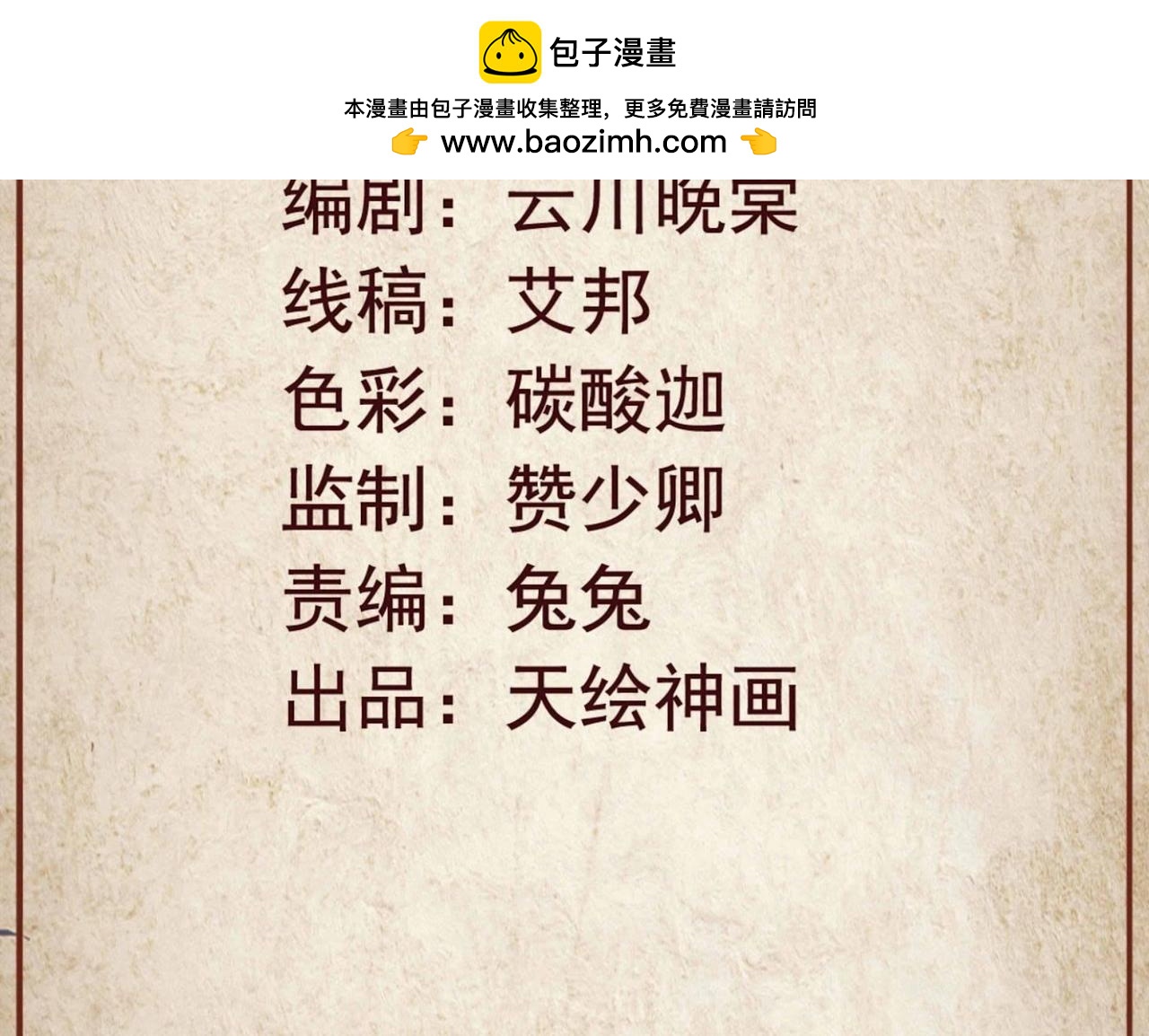第47话 前世过往（六）2