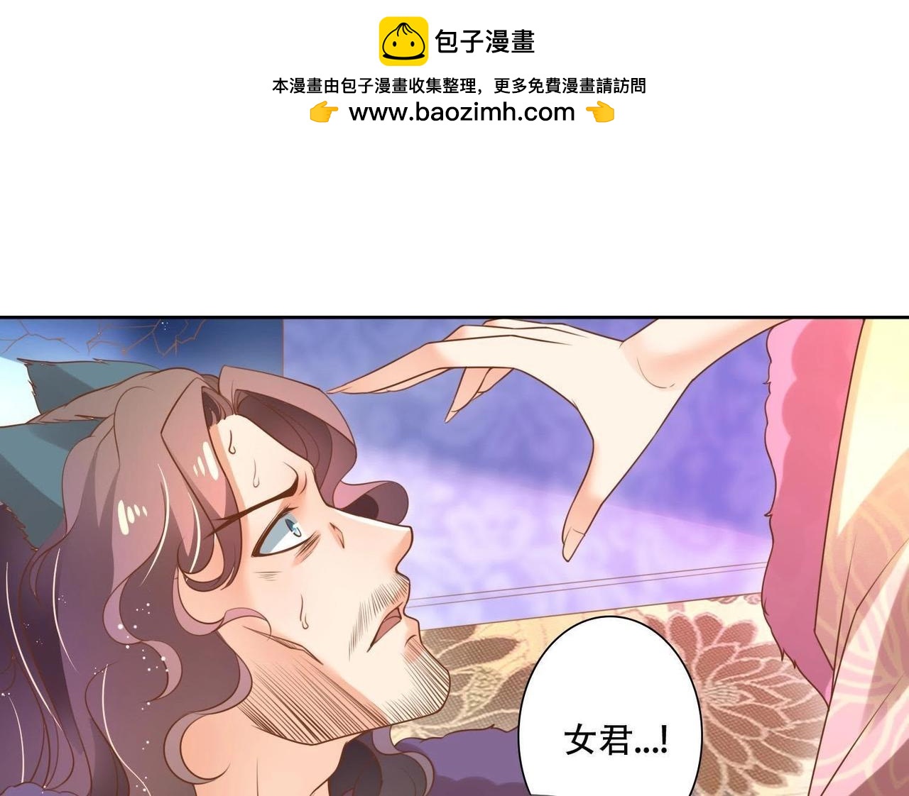 第8话 是萧易水吗…2