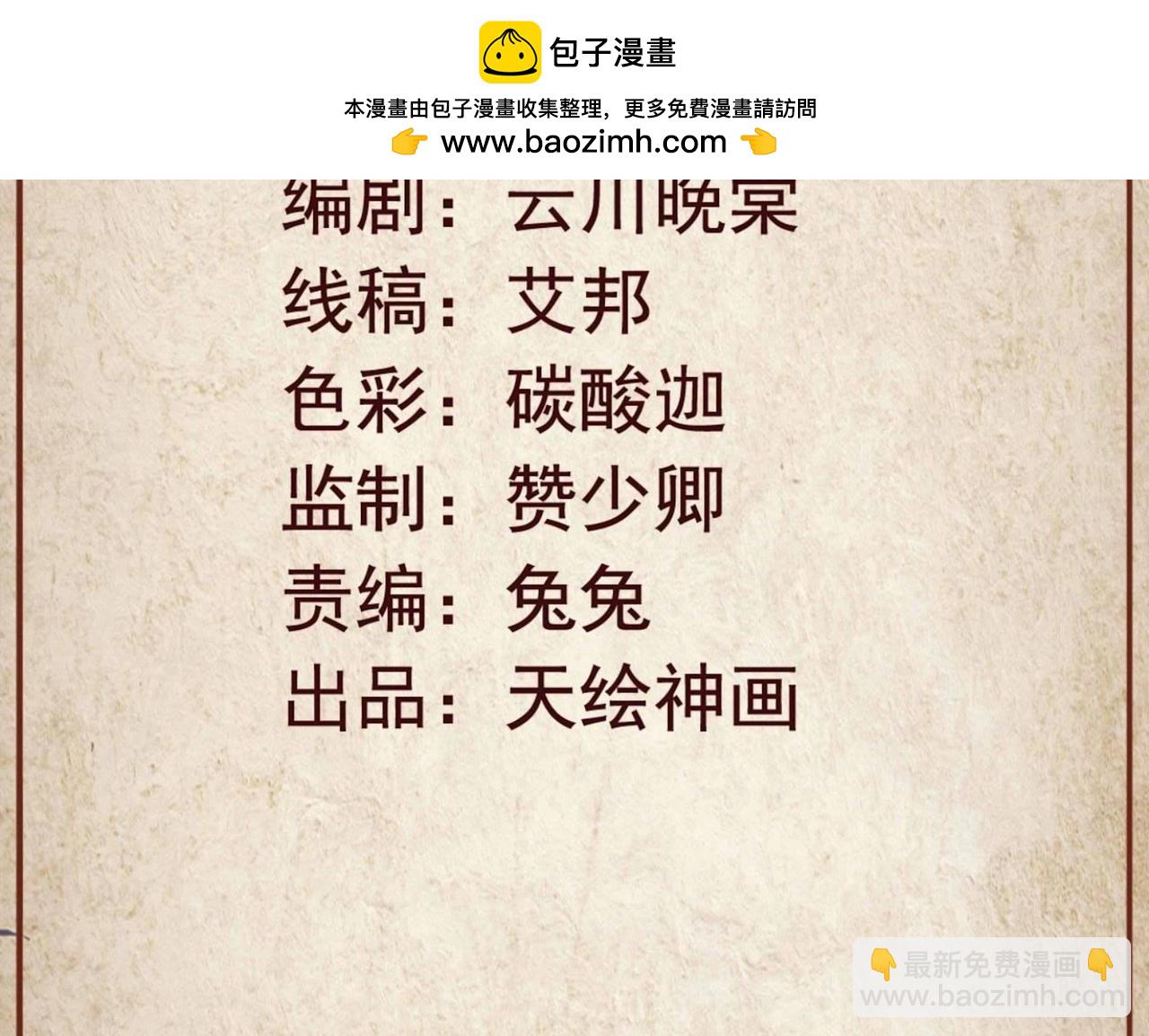 第29话 刺入胸膛！2