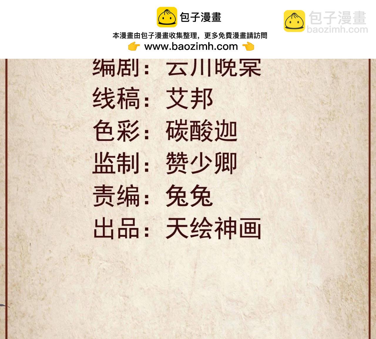 第39话 萧易水的异样（二）2