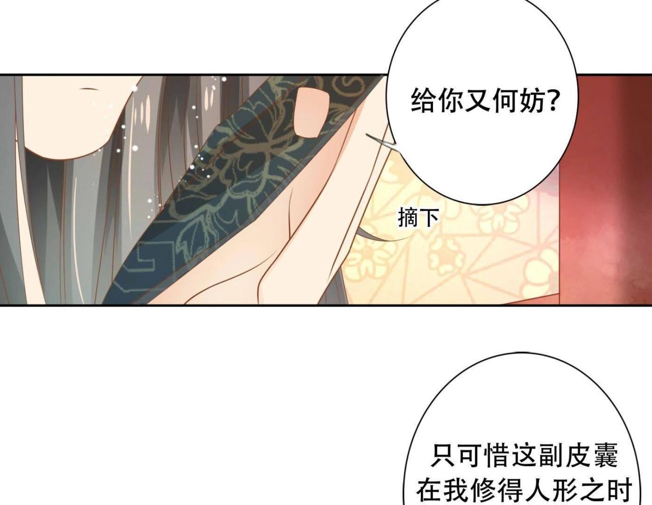 第3话  不是萧易水？11