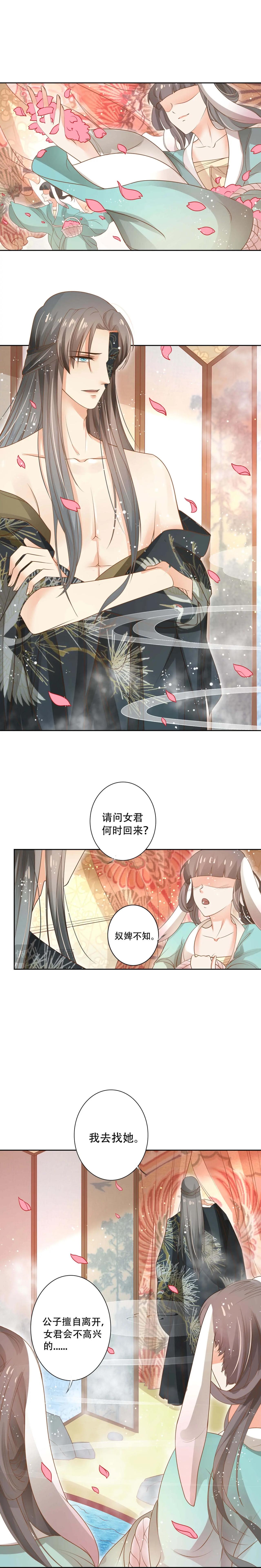 第3话  不是萧易水？15