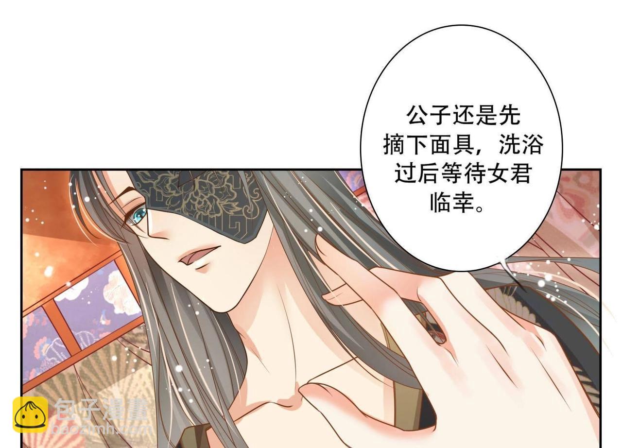 第3话  不是萧易水？16