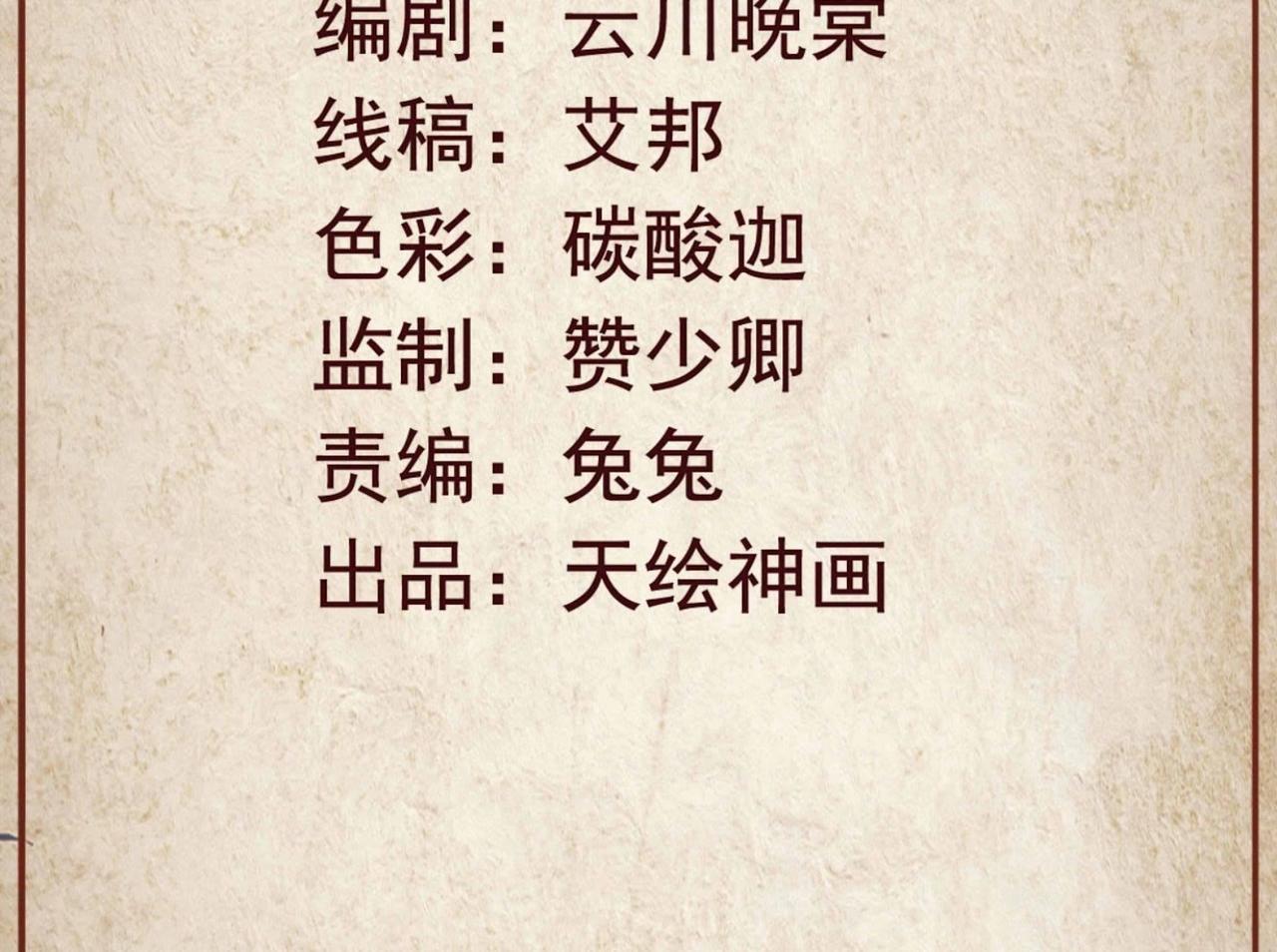 第3话  不是萧易水？2