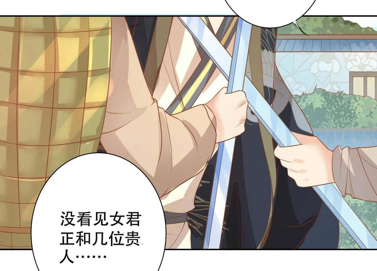 第3话  不是萧易水？37