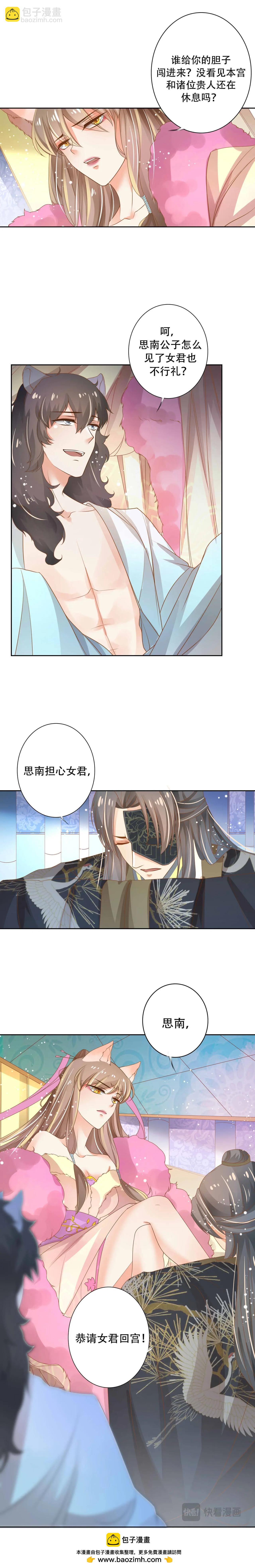 第3话  不是萧易水？43