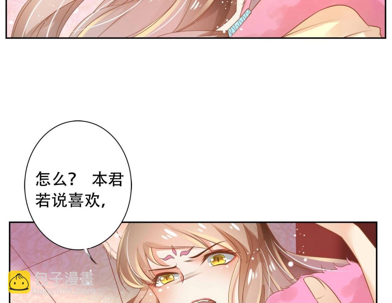 第3话  不是萧易水？8