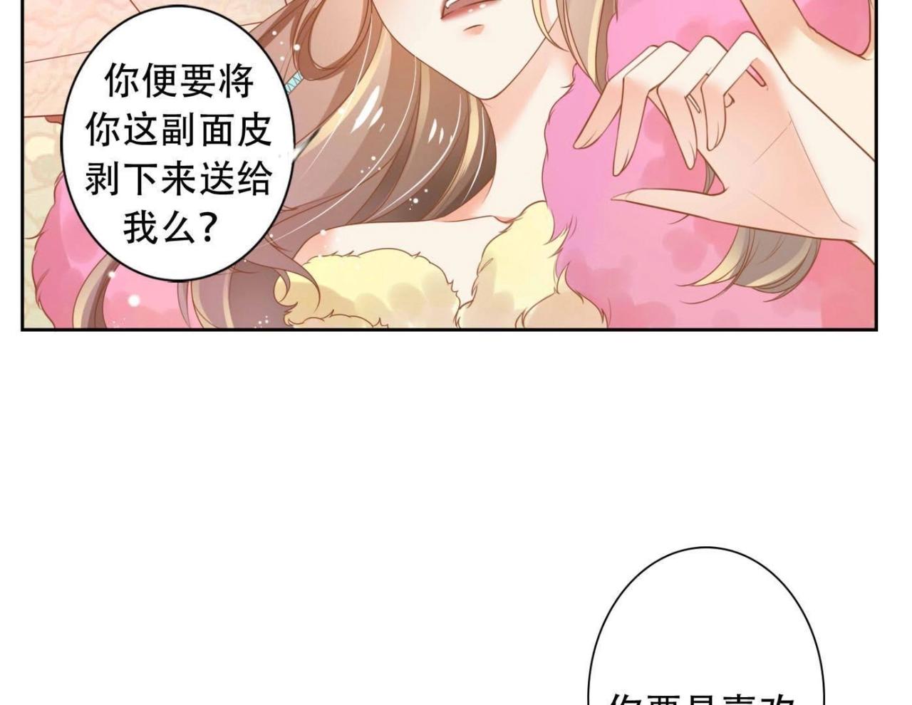 第3话  不是萧易水？9