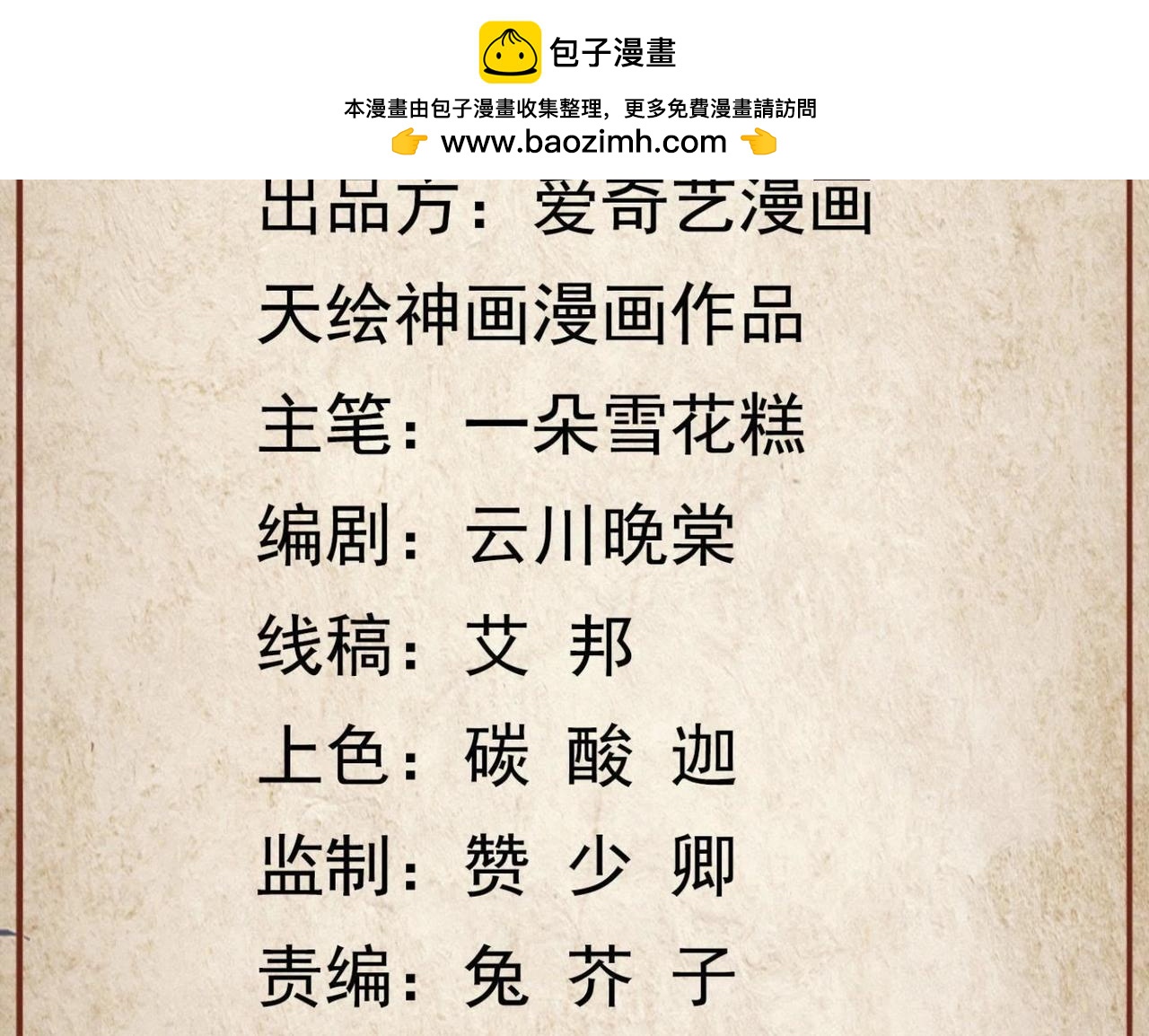 第124话 再见了，南嘉2
