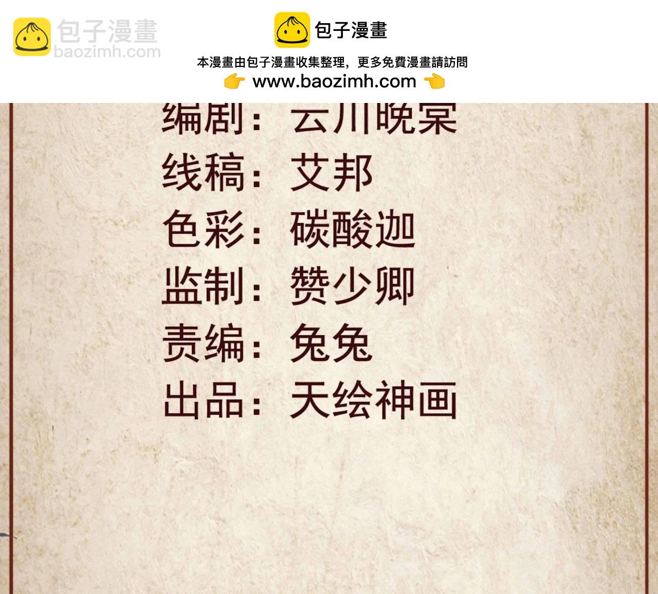 第104话 南嘉被殷犁掳走2