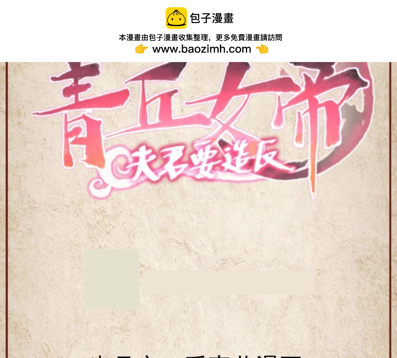 第107话 用你的心脏来救她1
