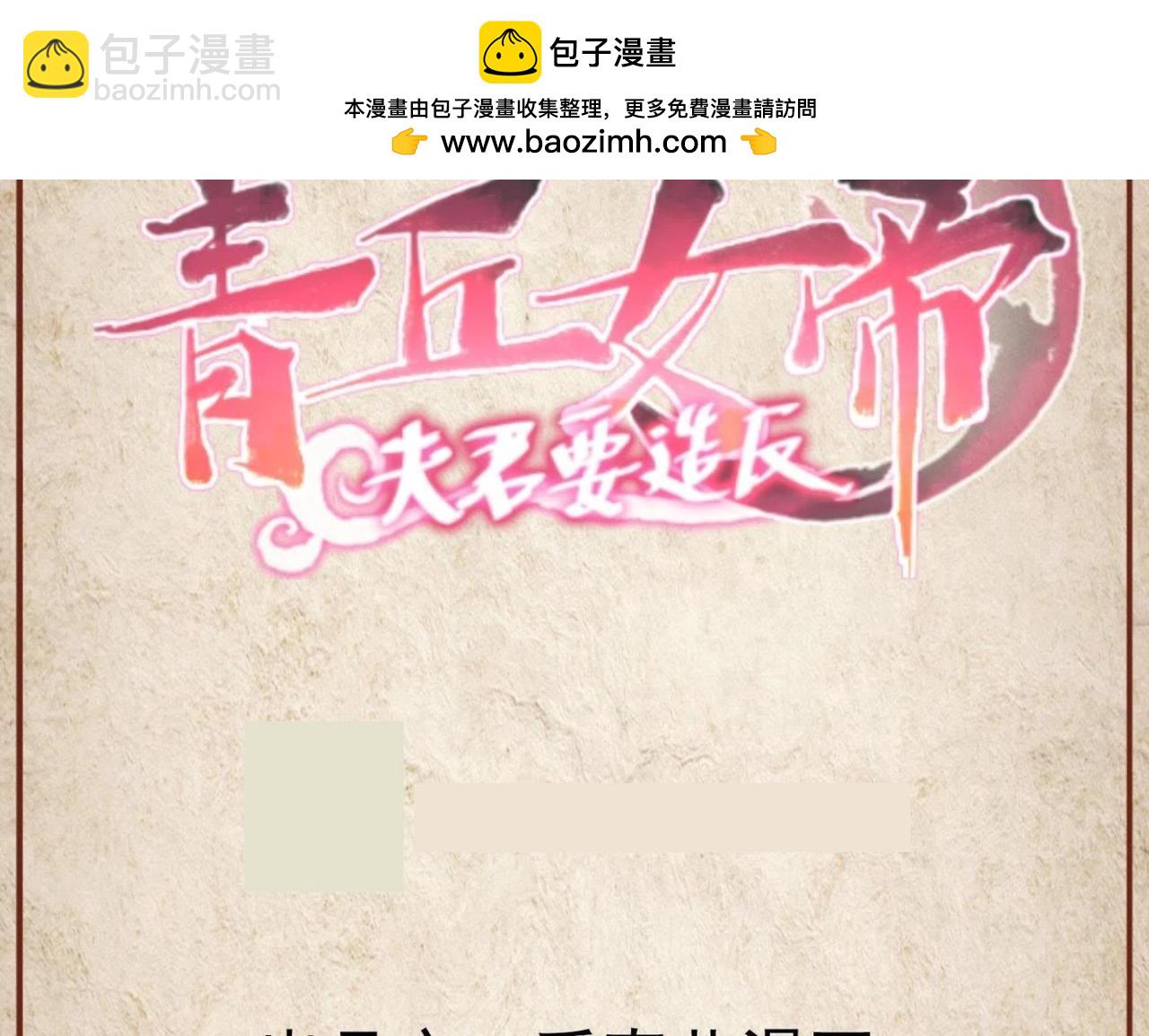 第120话 定会倾囊相助1