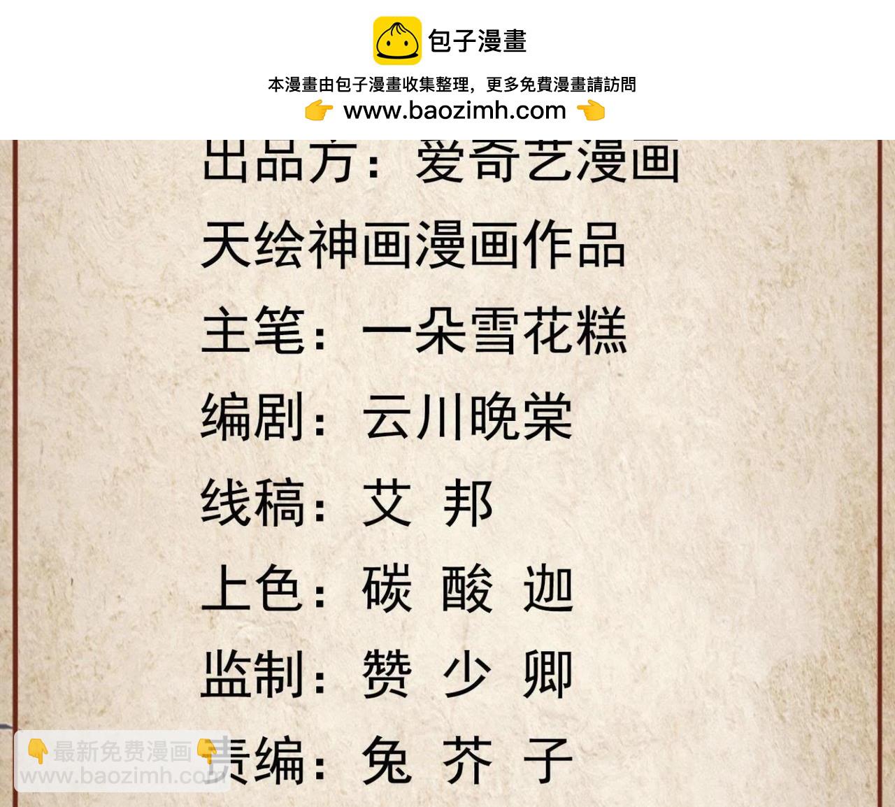 第120话 定会倾囊相助2