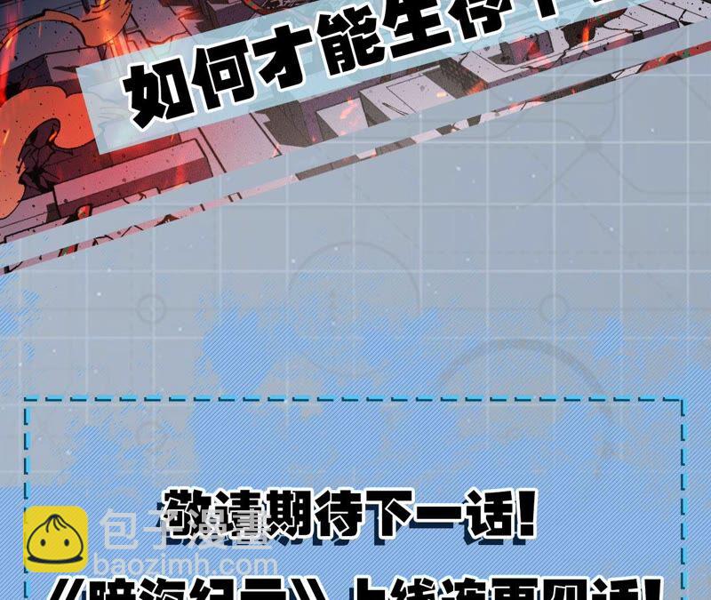 第一话：末日降临？！189