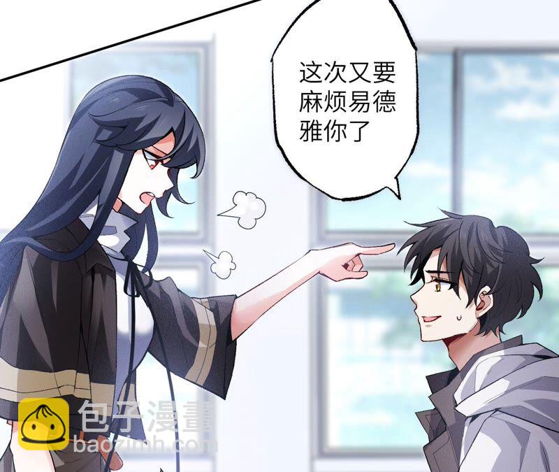 第一话：末日降临？！76