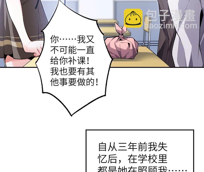 第一话：末日降临？！77