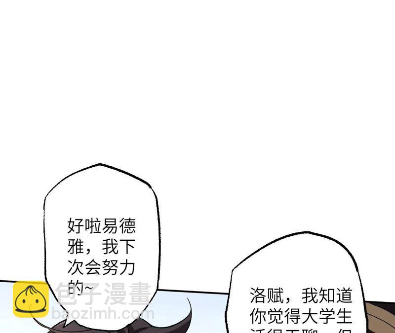 第一话：末日降临？！79