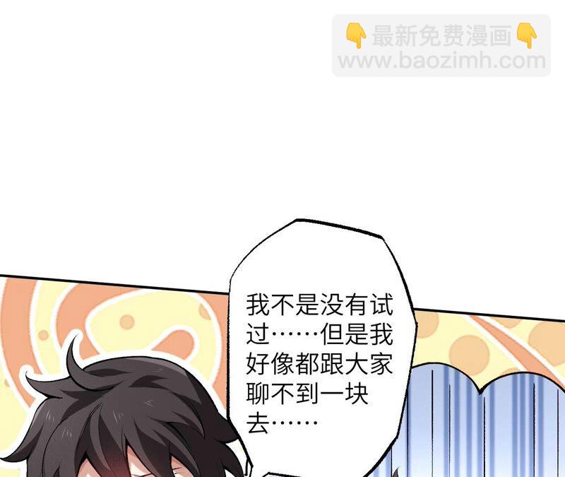 第一话：末日降临？！82