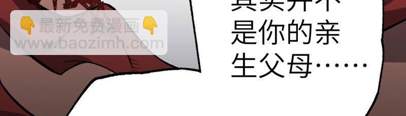 第六话：亲生父母107